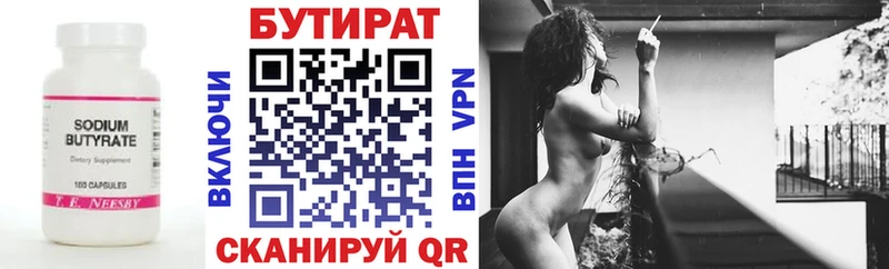 продажа наркотиков Кемь Бутират бутик