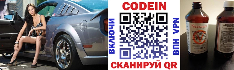 Кодеиновый сироп Lean напиток Lean (лин) закладка ссылка на мегу зеркало Кемь