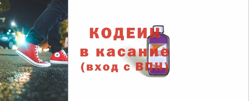 Кодеиновый сироп Lean Purple Drank  ссылка на мегу как зайти  Кемь 