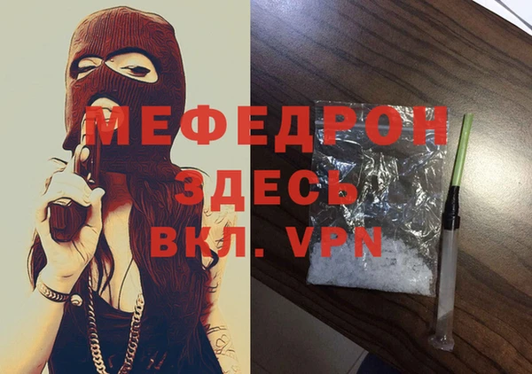 меф VHQ Новодвинск