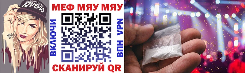 МЯУ-МЯУ мука  это состав  Кемь 